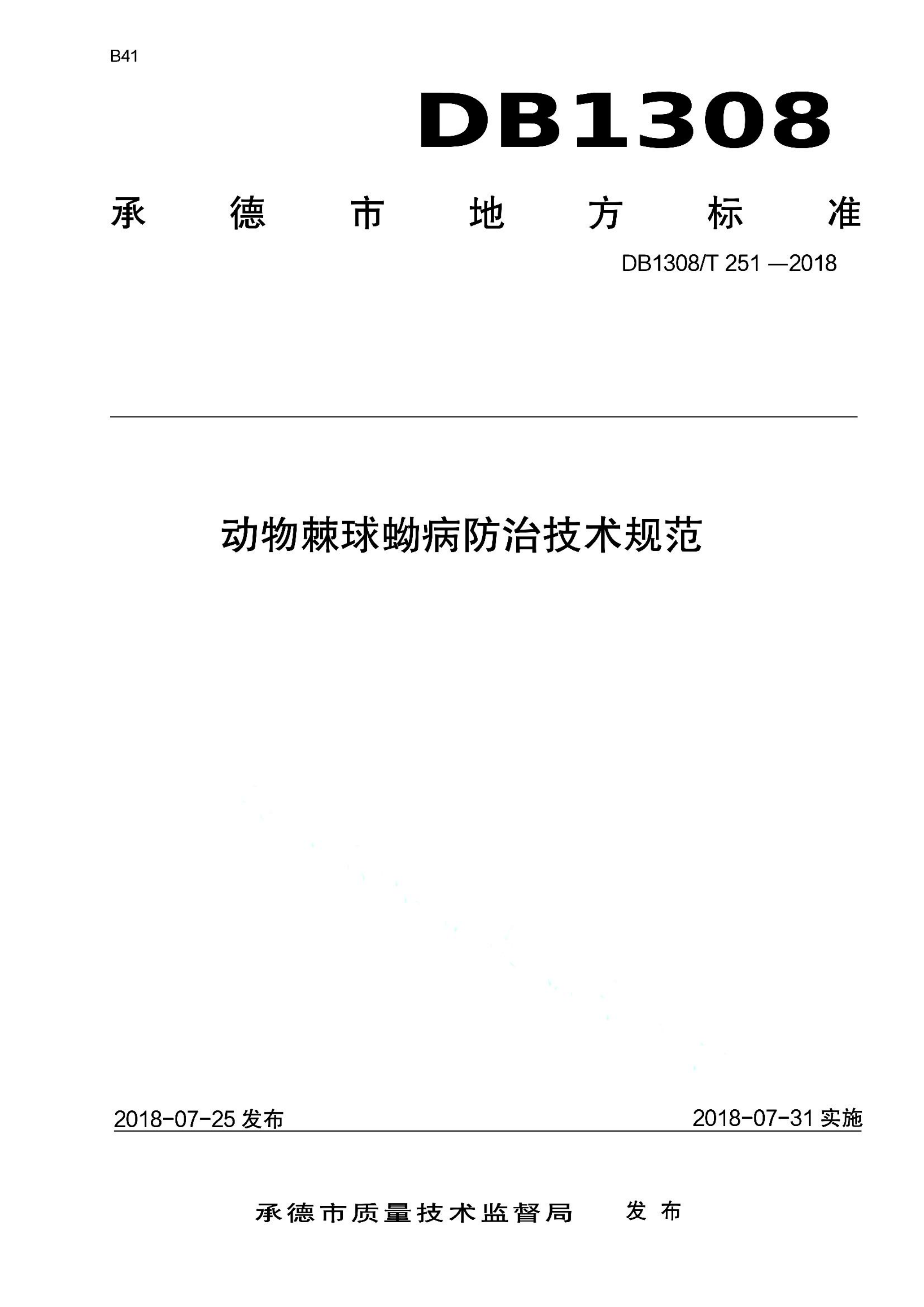 资源详情图